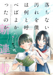 OCHINAI YOGORE WO BOKUHA NANTO YOBEBA YOKATTANOKA - RAW