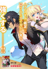 OUKE KARA TSUIHOU SARETA ORE, MAMONO HABIKORU MORI DE CHOUSOKU LEVEL UP SHIMASU: SAIJAKU SKILL TO BAKA NI SARETA “KANTEI” NO SHOUTAI WA, SUBETE WO MITOUSU “KAMI NO ME” DESHITA - RAW