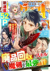 "HAIPIN KAISHUU" SKILL DE TE NI IRETA WAKEARI CHEAT MAKEN GA SAIKYOU SUGIRU KEN ~ YAKUDATAZU TO SUTERARETA ORE WA, ISEKAI NO GARAKUTA-TACHI TO NARIAGARU ~ RAW