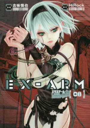 EX-ARM-エクスアーム(RAW FREE)