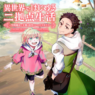 ISEKAI DE HAJIMERU NI KYOTEN SEIKATSU