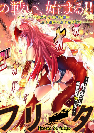 IFREETA DE FUEGO 〜 TSUIDENI ATASHI GA ISEKAI WO SUKUTCHI YAU 〜