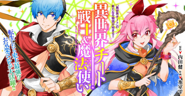 ISEKAI CHEAT WARRIOR & WIZARD