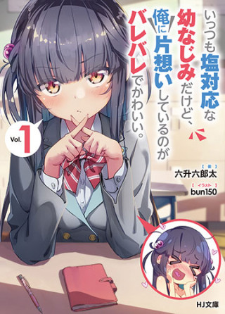 ITTSUMO SHIO TAIOU NA OSANANAJIMI DA KEDO, ORE NI KATAOMOI SHITEIRU NO GA BARE BARE DE KAWAII. (MANGA)