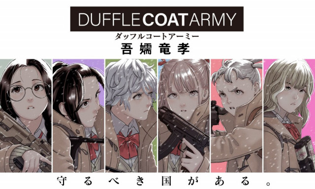 DUFFEL COAT ARMY