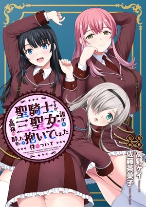 SEIKISHI DESUGA, TAKANE NO SANSEIJO NO DAREKAW O YOTTAIKIOI DE DAITESHIMATTA KEN NI TSUITE