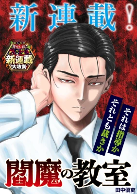 Niraw scans manga