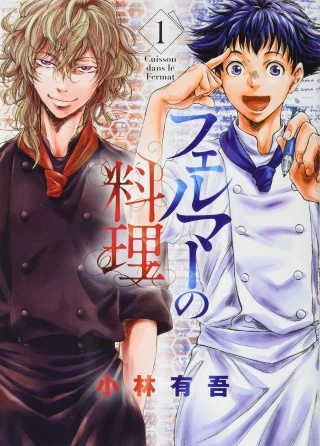 FERUMA NO RYORI - RAW