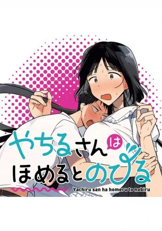 YACHIRU-SAN WA HOMERU TO NOBIRU - RAW