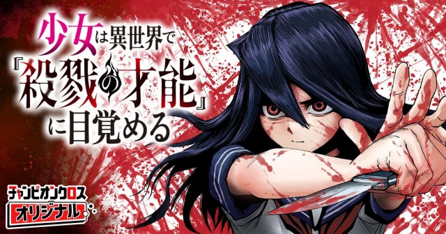 SHOUJO WA ISEKAI DE "SATSURIKU NO SAINOU" NI MEZAMERU - RAW