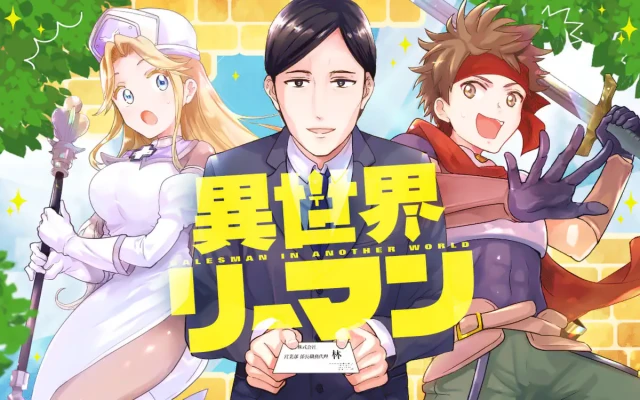 ISEKAI RIIMAN - RAW