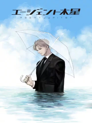 AGENT JUPITER