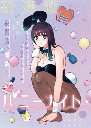 BUNNY NIGHT TREATMENT
