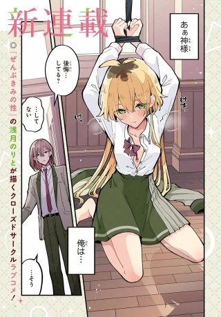 KIMI NO NEGAI GA KANAU MADE
