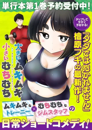 BIG MUKIMUKI & SMALL MUCHIMUCHI - RAW