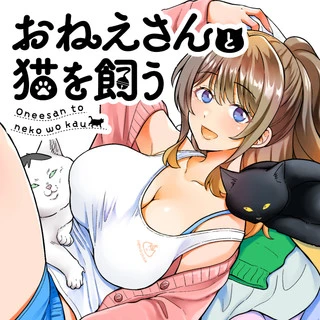 ONEESAN TO NEKO WO KAU - RAW