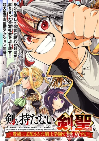 KEN WO MOTANAI KENSEI, KIZOKU NI SHIHAI SARETA KISHI GAKUEN DE MUSOU SURU - RAW